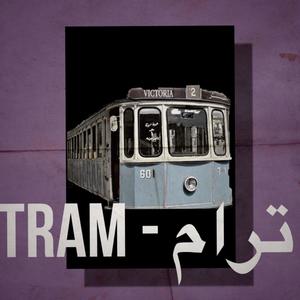 Tram - ترام