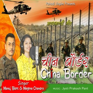 China Border