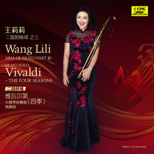 《四季》之《夏》-g小调 - III. 急板 (Concerto in G Minor RV 315: Summer: III. Presto) (Classical)