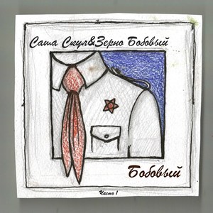 Все рэпперы - п.дары (Explicit)