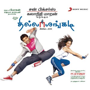 Thillalangadi (Original Motion Picture Soundtrack)