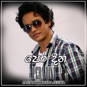 Pera Dina - Single