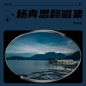 爱上一个梦封面
