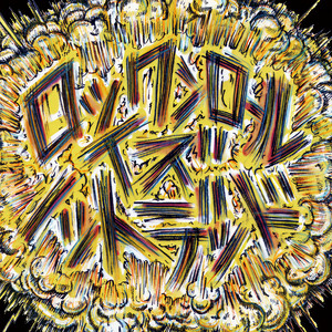 I love you & I need you