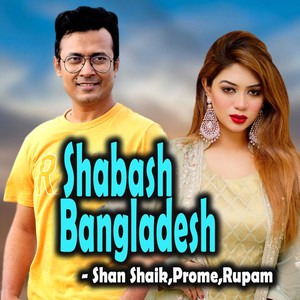 Shabash Bangladesh