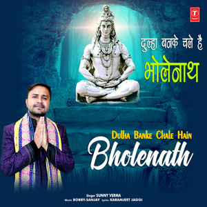 Dulha Banke Chale Hain Bholenath