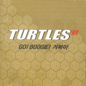 Turtles Free I