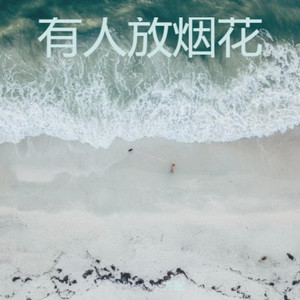 世界赠予我虫鸣