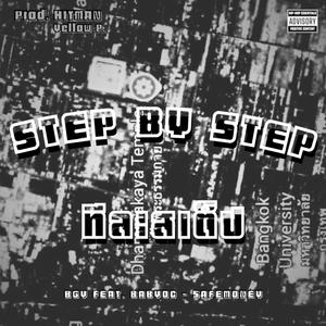 STEP BY STEP (ทีละสเต็ป) (feat. BABYOC&SAFE MONEY) (Explicit)