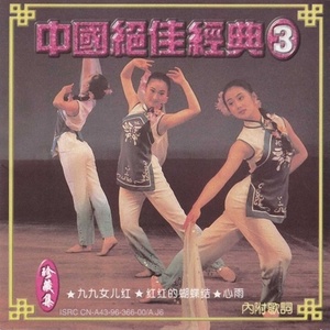 眼儿媚