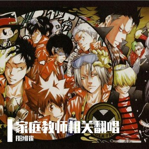 ファミリー～約束の場所～/沢田綱吉with ボンゴレファミリー