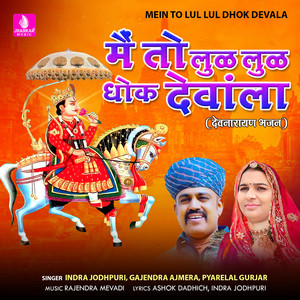 Mein to Lul Lul Dhok Devala