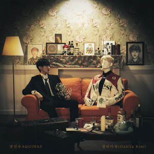 안개꽃 (feat. Dahlia Kim (달리아킴)) (In his sad heart) (满天星)