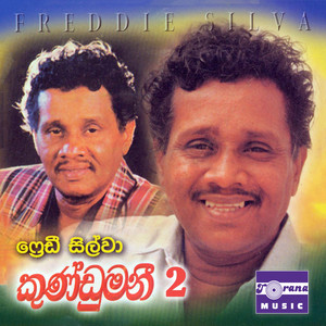 Oba Raja Veela