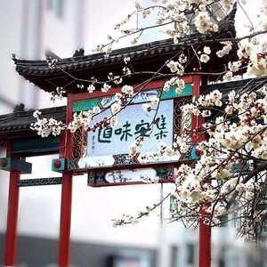 集安味道 (伴奏)