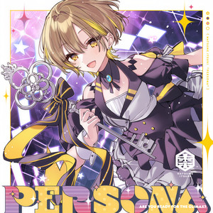 棗いつき - チョコレートコスモス