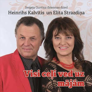Līdzās Būt(feat. Elita Strazdiņa)