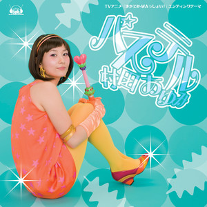 パステル (彩色粉笔)