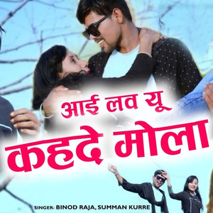 I Love You Kahade Mola