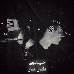 Khiaboon (Explicit)