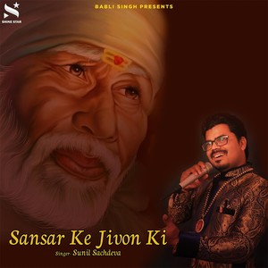 Sansar Ke Jivon Ki