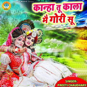 Kanha Tu Kala Me gori Su