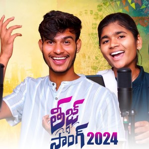 Teej Song 2024