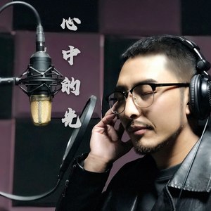 心中的光