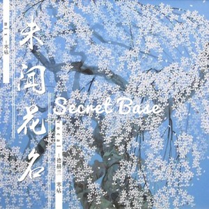 Secret Base