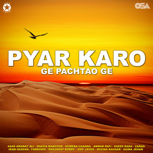 Tamana Hai Aisi Koi Sham