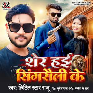 Sher Hayee Singrauli Ke