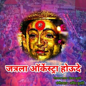 JATRALA ORCHESHTRA HOUDE