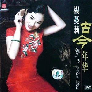 永远的微笑