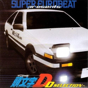SUPER EUROBEAT presents INITIAL D FIRST STAGE ～D SELECTION～