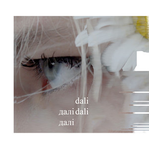 Dali Dali(Ukrainian Electro Rave)
