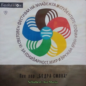 Schubert - Ave Maria