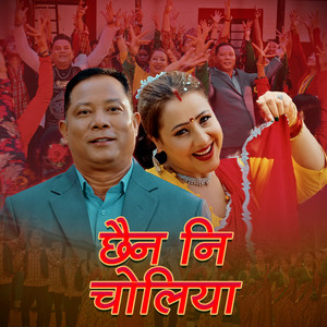 Chhaina Ni Choliya