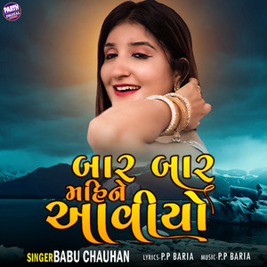 Bar Bar Mahine Aaviyo