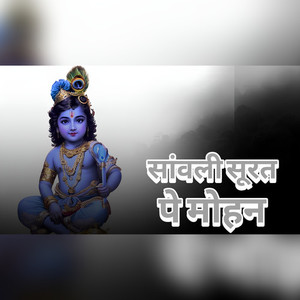 Sanwli Surat Pe Mohan