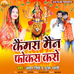 Camera Man Focus Karo