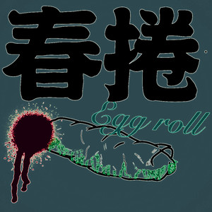 Egg Roll (Explicit)