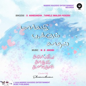 Marghazhi Pookum Kadhal (feat. Twinkle Amaldia Pereira, B. Manikandan)