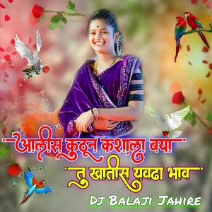 Dj Balaji Jahire - Aalis Kuthun Kashala Baya Tu Khatis Active Pad Mix Dj Balaji Jahire