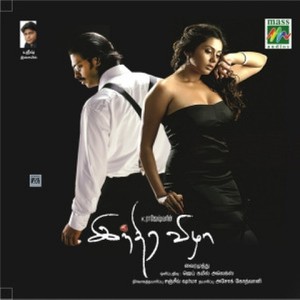Orukinnathai (Language:Tamil|Film:Indira Vizha|Film Artiest:srikanth, Namitha)