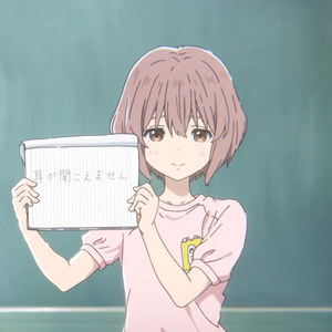 声之形-贖罪を歌いました[钢琴纯音]