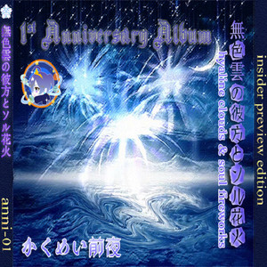 废墟之国的爱丽丝/廃墟の国のアリス