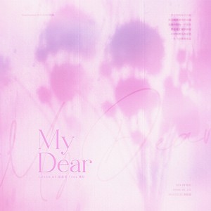 My Dear - ·Confession·小告白520贺曲