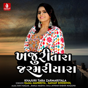 Khajuri Tara Zarmariyala