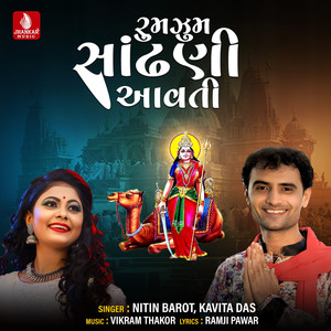 Rumzum Sandhani Avati