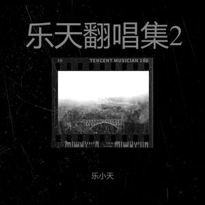 死不了封面